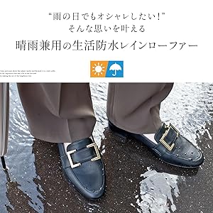 Amazon | [アミアミ] ローファー レインローファー 防水 晴雨